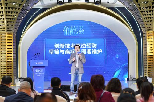 九州华昀"彭祖抗衰老计划启动仪式"